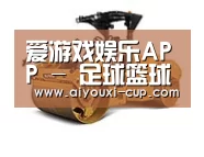爱游戏娱乐第二系列