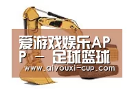 爱游戏娱乐第四系列