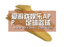 配件三