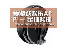 配件四